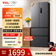 TCL 323升法式多門四開門變頻一級風冷無霜33分貝低音風冷無霜智慧變溫家用電冰箱國家補貼R323V7-D