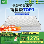 喜臨門 椰棕床墊 邦尼爾彈簧床墊 抑菌防螨床墊 極光白2S 1.35x2米