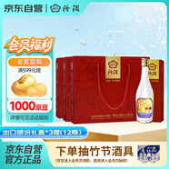 汾酒 出口玻汾禮盒 清香型白酒 53度 500mL*4瓶*3提 宴請禮贈送禮酒