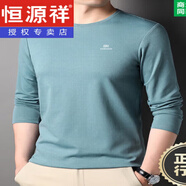 恒源祥桑蠶絲長(cháng)袖t恤男春秋季高級感圓領(lǐng)純色衛衣男打底衫8801圓領(lǐng)藏青1 8801圓 領(lǐng)豆綠 L 170建議120-135斤