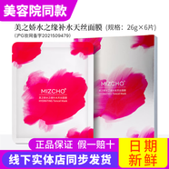 新生活化妝品水之緣恒潤(rùn)護(hù)膚系列三件套裝爽膚水專柜正品護(hù)膚品官旗艦網(wǎng) 水之緣補(bǔ)水天絲面膜