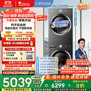 小天鵝（LittleSwan）水魔方洗烘套裝 10KG滾筒洗衣機(jī)全自動(dòng)+變頻熱泵烘干機(jī)家用烘衣服 蒸發(fā)器自清潔 628T+628國家補(bǔ)貼