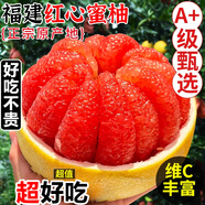 粵迎福建琯溪平和紅心蜜柚新鮮水果箱柚子孕婦可吃水果中秋節(jié)送禮團(tuán)購(gòu) 凈4.5-5斤精選果【2-3個(gè)果】