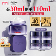 歐萊雅20霜50ml抗皺補水保濕面霜護膚品生日禮物部分2026/10/1到期