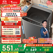 小天鵝（LittleSwan）波輪洗衣機(jī)全自動 6.8公斤迷你小型 健康免清洗 品質(zhì)電機(jī) 宿舍租房神器 不銹鋼內(nèi)桶 TB68V728E