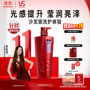 沙宣洗發(fā)水光感瑩潤洗發(fā)水男士女士通用750g光感大紅瓶洗發(fā)露膏