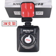 顯力3M支架適用于PAPAGO趴趴狗N291N291WiFi版行車記錄儀固定架子 3MPAPAGON291N291WiFi架子