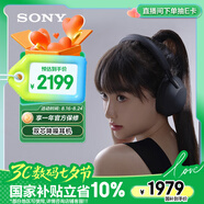 索尼（SONY）WH-1000XM5 頭戴式無(wú)線(xiàn)降噪 藍牙耳機 AI智能降噪 黑色 七夕禮物