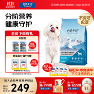 伯納天純小型成犬糧泰迪比熊博美天然糧櫻桃味狗糧10kg/20斤