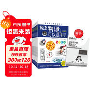 送給孩子的趣味科學(xué)（全6冊(cè)）原來（化學(xué)、物理、生物、地理、地質(zhì)、電與磁）可以這樣學(xué)