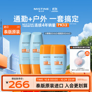 Mistine蜜絲婷【超值囤貨】小黃帽60ml*2+運動(dòng)防曬搖搖樂(lè )40ml*2