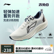 李寧赤兔8丨跑步鞋男鞋25新款反光輕量競速訓練跑鞋ARPV001