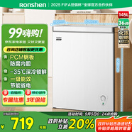 容聲（Ronshen）145升微霜小冰柜家用冷藏冷凍轉換臥式冷柜一級能效節能省電母乳小冰箱BD/BC-145E10HNLAJ