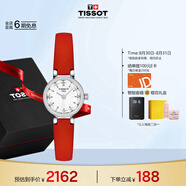 天梭（TISSOT）手表 小可愛系列女表 瑞士石英女士皮帶腕表七夕禮物送女友