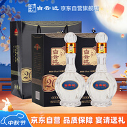 白云邊 二十年陳釀 濃醬兼香型白酒 53度 450ml*2瓶 雙支裝 中秋送禮