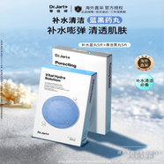 蒂佳婷補(bǔ)水清潔藍(lán)黑丸面膜10片藍(lán)丸1.0保濕鎖水控油去黑頭女生韓國(guó)進(jìn)口