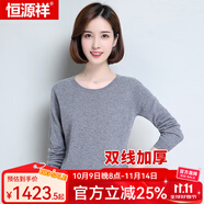 恒源祥羊絨衫雙線加厚款女士秋冬款純色純山羊絨套頭衫保暖羊絨禮盒裝 淺灰 低領(lǐng) M 160/84A