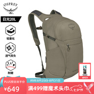 OSPREY 雙肩包 日光20+戶(hù)外登山背包 徒步旅行包男女同款休閑城市通勤包 茶褐色