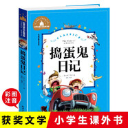 搗蛋鬼日記 彩圖注音版 一二三年級課外閱讀書(shū)必讀世界經(jīng)典兒童文學(xué)少兒名著(zhù)童話(huà)故事書(shū)