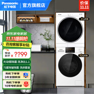 松下（Panasonic）洗烘套裝 全自動(dòng)滾筒洗衣機(jī) 冷凝式烘干機(jī)75度防皺除菌除螨 衣干即穿套裝 國(guó)家補(bǔ)貼 洗10烘6 帶光動(dòng)銀除菌NVAE+6011P