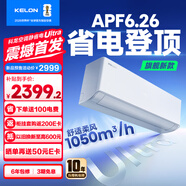 科龍（KELON）空調【新品高配+雙排管】靜省電QSUltra 大1.5匹掛機 新一級能效 變頻冷暖 15分貝輕音好眠AI高效 大1.5匹 一級能效 QS1Ultra