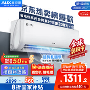 奧克斯（AUX）大1匹 省電俠 家電國家補(bǔ)貼 新一級空調(diào)掛機(jī) 變頻冷暖 節(jié)能省電KFR-26GW/BpR3AQS1(B1)防直吹