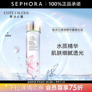 雅詩(shī)蘭黛（Estee Lauder）【感恩禮物】 微精華露 保濕補水護膚品 生日禮物 櫻花版 200ml