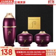后（The history of Whoo）后套裝小樣旅行試用裝后套盒拱辰享水妍天氣丹津率享女禮盒護(hù)膚品 后還幼面霜精華眼霜3中樣禮盒