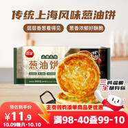 三全上海風(fēng)味蔥油餅900g10片裝 兒童早餐速食面點(diǎn)烘焙培根火腿伴侶