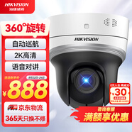 HIKVISION?？低暠O(jiān)控攝像頭400萬高清紅外夜視網(wǎng)絡(luò)球機POE網(wǎng)線供電室內(nèi)室外語音對講DS-2DC2404MW-DE3