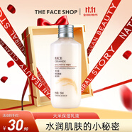 菲詩(shī)小鋪（THE FACE SHOP）大米水乳套裝護(hù)膚品補(bǔ)水保濕滋潤(rùn)改善粗糙肌雙十一熱門禮物禮盒 [1支]大米保濕乳液