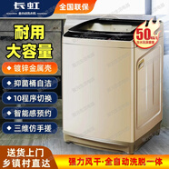 長虹全自動70/50/20公斤洗衣機熱烘干家用大容量毛毯被子大件洗滌宿舍出租屋酒店賓館民宿波輪洗脫一體 50丨公斤【金屬款】一鍵智洗+強力風干（鈑金箱體）