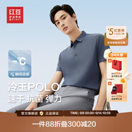 紅豆短袖polo衫男【冰皮polo】涼感速干抗菌25年彈力翻領(lǐng)T恤男 海洋藍A4【冷玉凈色領(lǐng)】 L 175/92A 【推薦120-140斤】