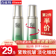 百雀羚（PECHOIN）爽膚水 肌初賦活緊膚精華水 抗皺淡紋補(bǔ)水保濕化妝水護(hù)膚品官方女 【新升級】緊膚精華水 70ml