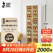 螞蟻盒子（MAYIHEZI） 免安裝可折疊透明塑料簡(jiǎn)易鞋柜門(mén)口收納防塵防潮鞋盒2列10層18格