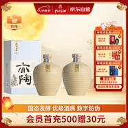 孔府家 亦陶6 濃香型白酒 52度 500ml*2 雙瓶裝 中秋送禮