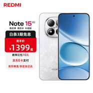 小米紅米Note15 Pro 【國(guó)家補(bǔ)貼】新品5G小米紅米手機(jī) 天璣7400-Ultra 7000mAh 龍晶玻璃十倍抗摔 雪松白 8GB+256GB