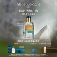 歐瓏雪松之戀香水100ml香水禮盒生日禮物中秋節(jié)日禮物送女友
