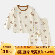 嘟嘟家兒童睡衣套裝冬裝男童舒適兩件套女童滿(mǎn)印可愛(ài)家居服小童秋衣秋褲 米底小熊 120