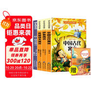 【全4冊(cè)】中國(guó)古代寓言故事+伊索寓言+克雷洛夫寓言+拉封丹寓言 快樂讀書吧三年級(jí)下冊(cè)課外閱讀 人教版教材配套閱讀新課標(biāo)小學(xué)生寒假閱讀課外讀物課外書三年級(jí)下冊(cè)必讀名著贈(zèng)送閱讀指導(dǎo)手冊(cè)