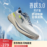 李寧吾躍 3.0防護版丨休閑慢跑鞋男子2025新款柔軟舒適運動(dòng)鞋ARSV093