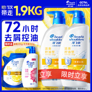 海飛絲去屑洗發(fā)水男士女士清爽去油700g*2+200g洗頭膏控油洗發(fā)水套裝