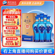 洋河 藍(lán)色經(jīng)典 海之藍(lán)52度480ml*6瓶 整箱裝 綿柔濃香型白酒