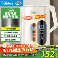 美的（Midea）電熱水壺燒水壺自動斷電保溫一體316L不銹鋼 保溫水壺7段調溫恒溫壺 1.7升17X304-PRO