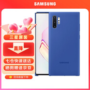 三星（SAMSUNG） Galaxy Note10 炫彩硅膠保護套 原裝手機殼 Note10 炫彩硅膠保護套 【藍色】