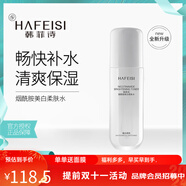 韓菲詩(shī) 煙酰胺美白柔膚水爽膚水 亮妍 補水保濕控油100ml 煙酰胺美白柔膚水(白色包裝)