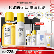 羽素水乳套裝護(hù)膚品痘肌夏季控油去閉口粉刺舒緩維穩(wěn)修護(hù)男女禮物