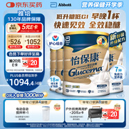 雅培（Abbott）港版Abbott雅培怡?？禒I(yíng)養粉 850g*4罐