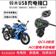 OTHER鈴木極客颯155酷道酷飚150改裝手機USB充電器車載快充A口 快充口+口三合一數(shù)據(jù)線+備