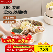美廚（maxcook）配菜盤(pán)瀝水籃洗菜籃 旋轉火鍋配菜盆拼盤(pán)塑料盆篩蔬菜籃MCWA7871